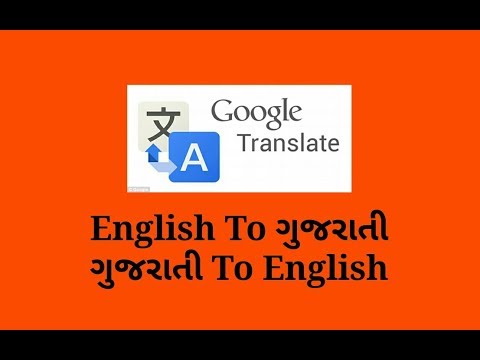 www google translate english to gujarati free download